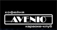 Кафе «Avenю»